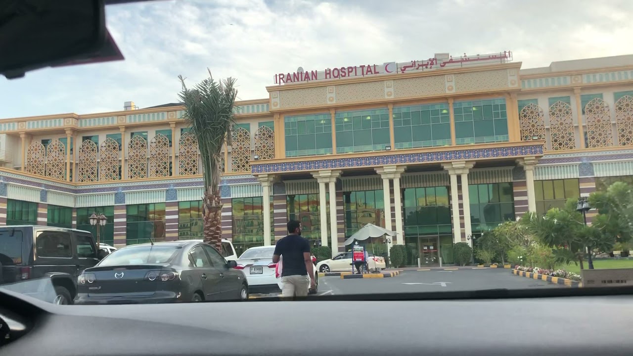 Iranian Hospital 🏥 One of the Oldest and Beautiful Hospital in Dubai❤️❤️❤️