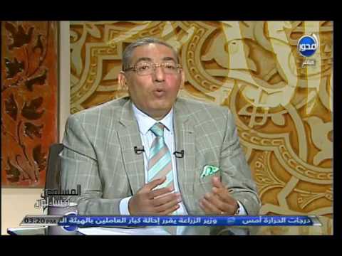 د محمد غانم استاذ الطب النفسي جامعة عين شمس برنامج عم يتساءلون1