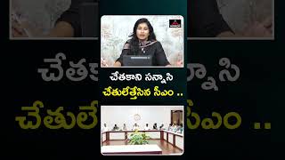 చేతకాని సన్నాసి..🔥🔥Journalist Vijaya Reddy | CM Revanth Reddy | Congress Govt | Mirror TV