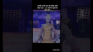 आपकी अगली चाल की प्रतीक्षा रहेगी गांधार राज...'' ✨ अधर्म पर कृष्ण के गहरे शब्द।#harekrishna #dharma