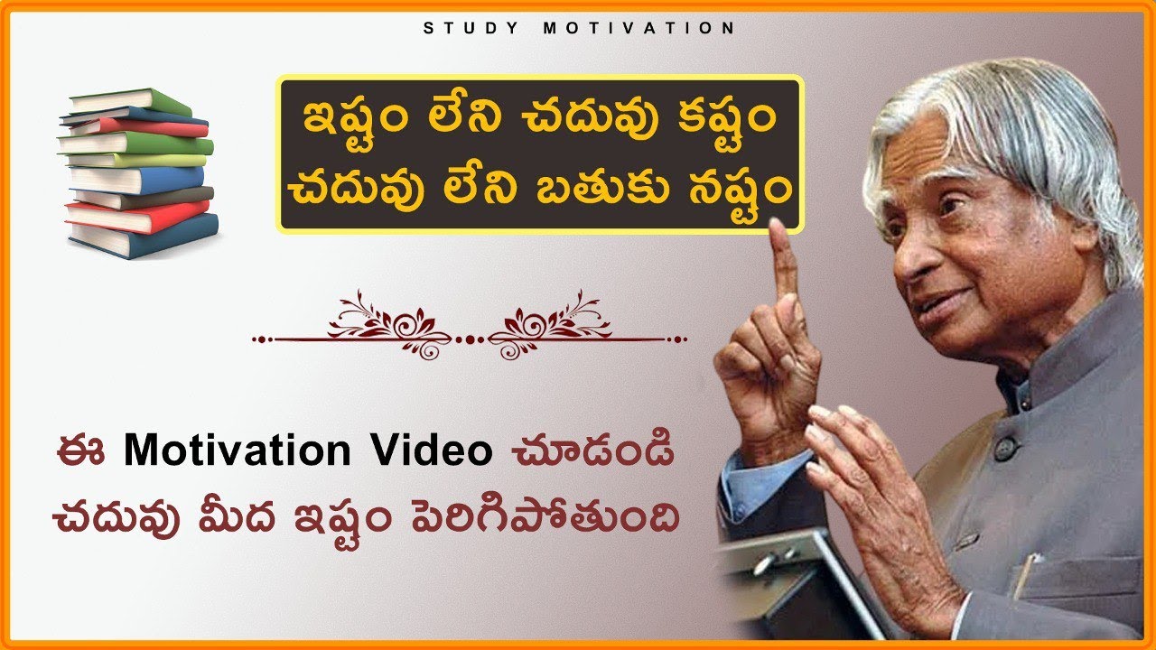 Motivation for Academics Success from Zero To Hero | Best Strategies For Students Telugu Motivation