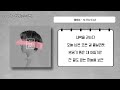 가사 Lyrics 이창섭 At The End
