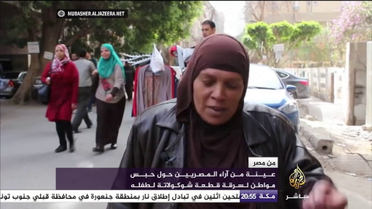 عينة من آراء المصريين حول حبس مواطن لسرقة قطعة شوكولاتة لطفله