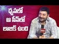That scene in Dhruva is not illogical : Arvind Swamy || Exclusive Interview