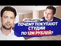 Почему ПИК застройщик №0 / Итоги рынка недвижимости 2020 с Артемом Цогоевым