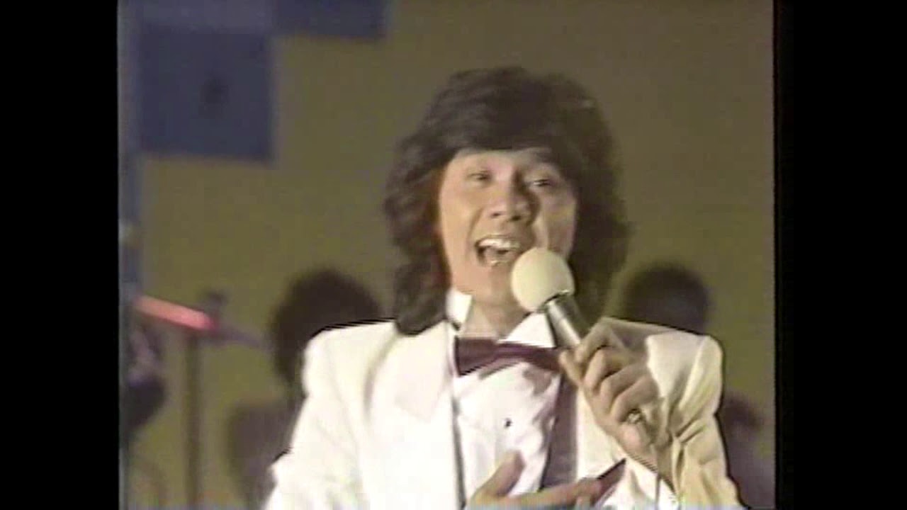 西城秀樹「勇気があれば」（1979年）