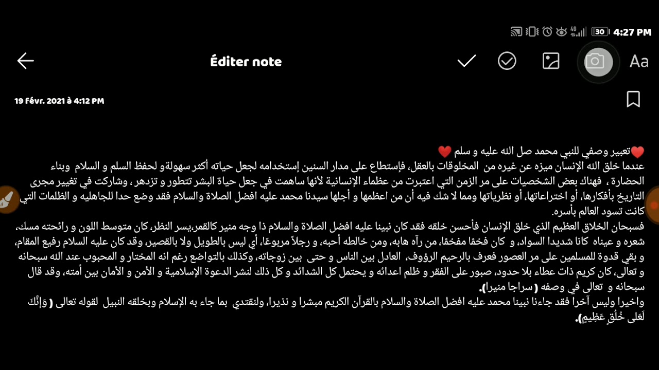 تعبير عن عظماء الإنسانية(النمط الوصفي)