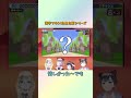 【漢字でGO!】読めなすぎて自暴自棄になる【ねおふぁむ】