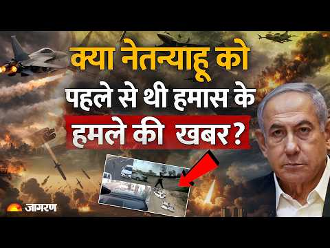Israel Gaza war: UAE के बड़े खुलासे से Israel में हड़कंप। Netanyahu warning report। attack secrets