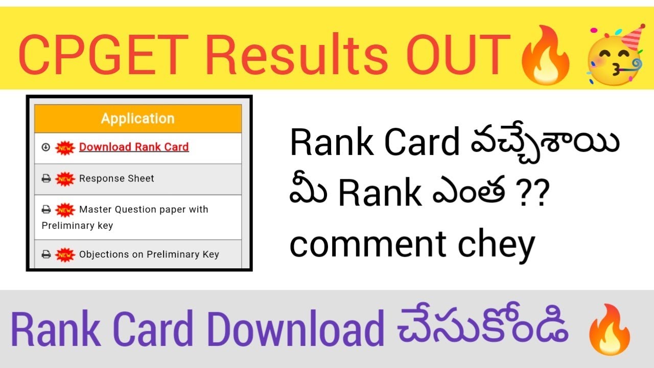 CPGET Rank Cards OUT 🔥🥳 Download చేసుకోండి | 