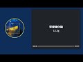 | 恋愛進化論 (연애진화론) - 13.3g | 한글가사 독음 Lyric