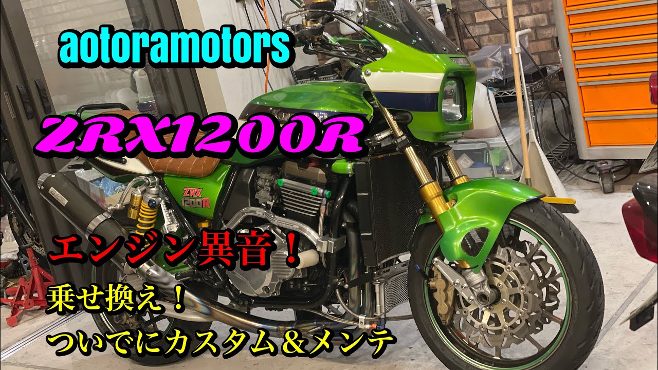 【中古品】zrx1200R フロントフォーク　オイル漏れ無し　2本セット 中古品】zrx1200R フロントフォーク オイル漏れ無し 2本セット