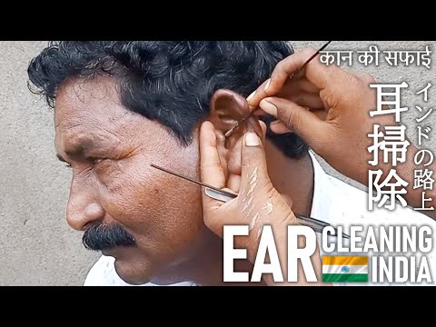 路上耳かき耳そうじ インド Ear Cleaning India ASMR