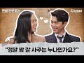 [한밤 인벤토리] 같은 해에 태어나 데뷔하고 결혼까지! 현빈♥손예진 커플의 운명적인 배우 일대기📽️