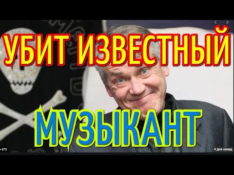 Сво раф причина смерти