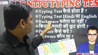 RRB NTPC Typing Test || Typing Font || Typing Software || Overall Solution by Navin Kumar Singh screenshot 5