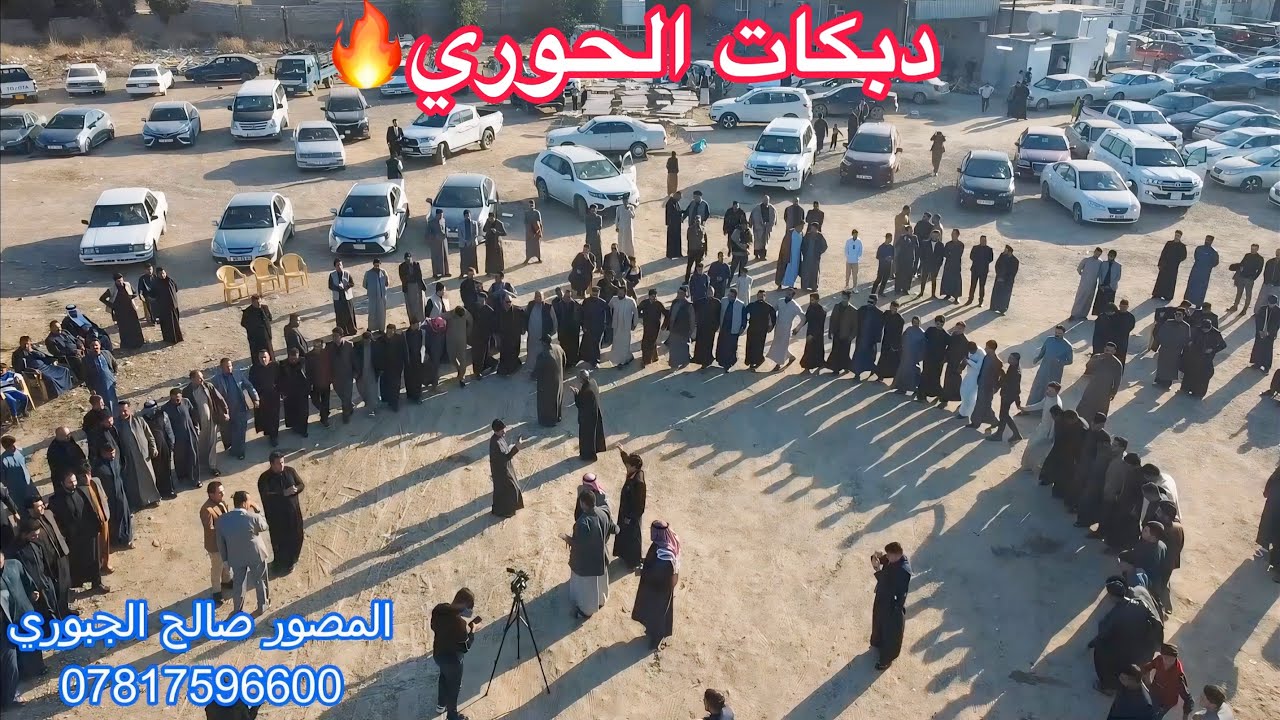 دبكات زواج💍محمودوسفيان ومحمدعدنان الحوري/الفنان محمودالهلالي/عزف عبدالله ادريسي/المصور صالح الجبوري