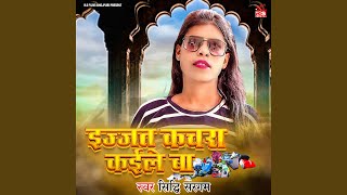 Izzat Kachra Kaile Ba