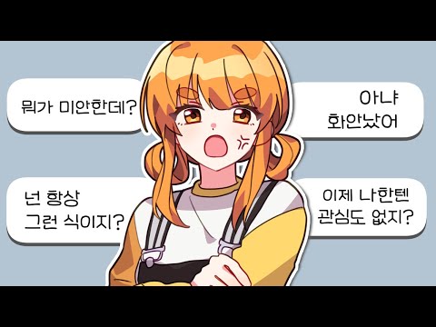남자들이 싫어하는 최악의 여자친구...ㄷㄷ