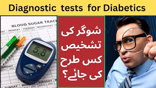Diagnostic test for diabetes | HbA1c normal range |Suger/diabetes control test
