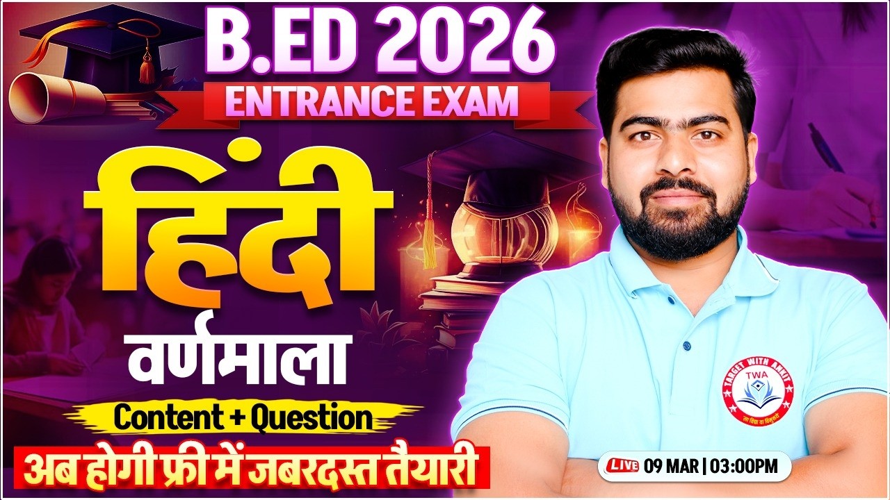 UP B.Ed Entrance Exam 2026 | B.Ed Entrance Free Classes, B.Ed Hindi Marathon Class, Arun Sir