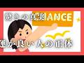 運が良い人の正体に関する雑学 #雑学#睡眠#面白い#ゆっくり#おすすめ
