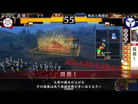 【戦国大戦】　イスパニア国崩しvs車懸かりの戦陣　【五領国】2.01B
