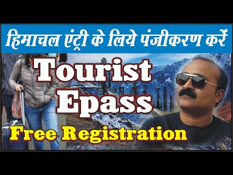 How to Registration Entry in Himachal Pradesh. हिमाचल में आवाजाही के लिए पर्यटक रजिस्ट्रेशन कैसे करे