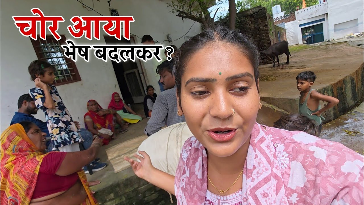 दिन में भेष बदलकर आ रहे गांव में चोर ?|| Shivani Kumari
