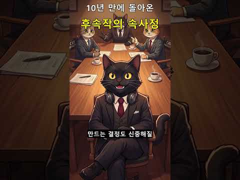 김혜수 김은희 작가가 10년 기다린 시그널2, 조진웅 논란에도 11월 방송하는 속사정 #시그널 #두번째시그널 #드라마