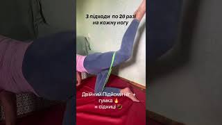 Ефективна вправа щоб «підкачати» сідниці #тренуваннявдома,#вправи ,#сіднці #sports