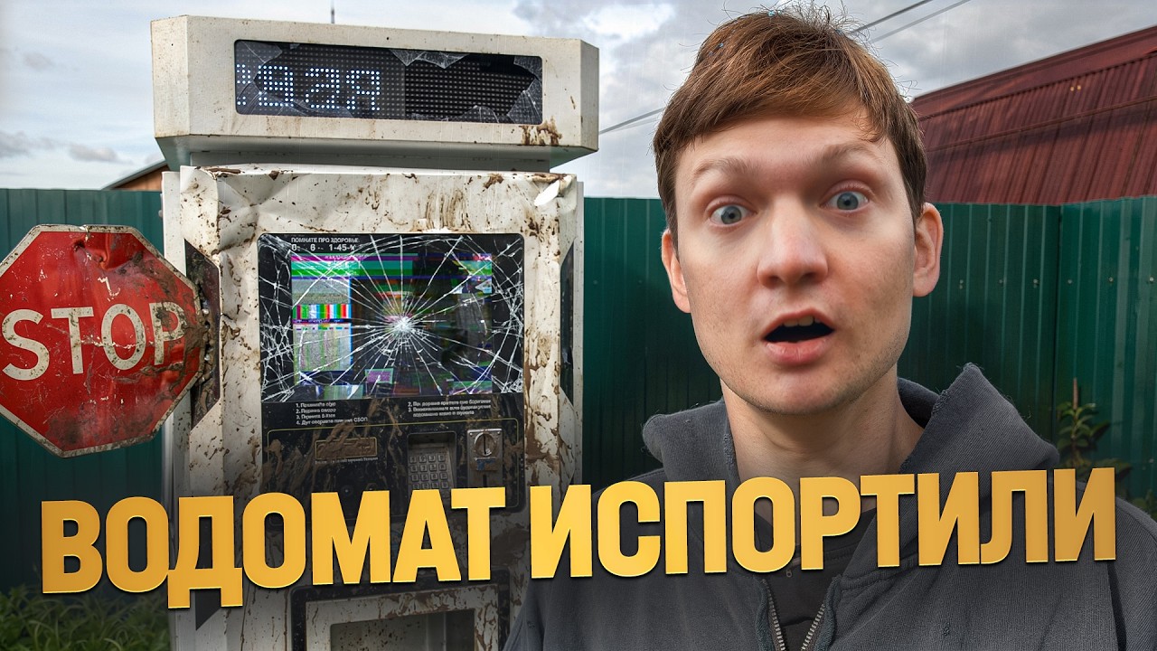 Как там мой бизнес на воде? Прибыль, вандалы и новые пр… — Transcript