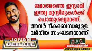 ജമഅതത ഇസലമ ഇനതയ മസലമകളകക പതശലയമണ, അവര ഭകരബനധമളള വരഗയ സഘടനയണ