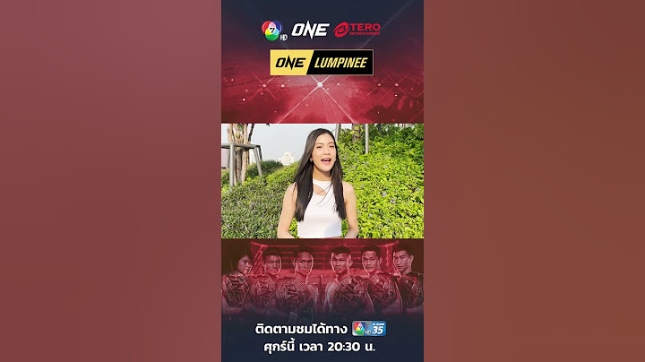 อีฟ ชนิภรณ์ ชวนแฟน ๆ ติดตามรายการมวยระดับโลก ONE LUMPINEE 3 ก.พ.นี้