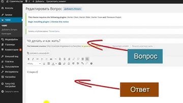 Плагин - FAQ