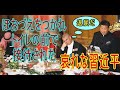 習近平 は イギリス王室 に コケにされた のに 愚かな 中国 は気付いてない!