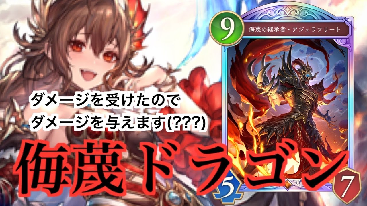 侮蔑3コン　烈絶の顕現・ガルミーユ　侮蔑の継承者・アジュラフリート maxresdefault.jpg