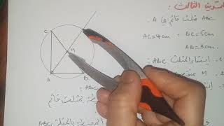 اختبار استدراكي في الرياضيات -ج2-للسنة الثانية متوسط