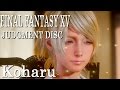 【ファイナルファンタジー15】FINAL FANTASY XV JUDGMENT DISC 体験版　最強の魔法でクラウンアラクランの討伐にチャレンジします★［こはる］女性実況 【 FF15 】