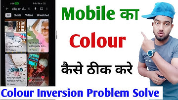 mobile ka colour kaise thik kare | mobile colour inversion problem | mobile colour problem