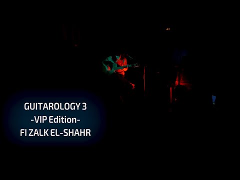 Guitarology - New Year's Eve Edition | في ذلك الشهر - Fi Zalk el-Shahr
