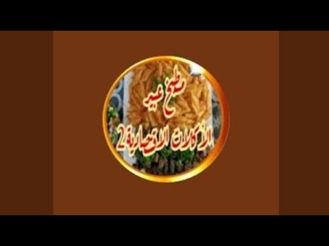 من توكل على الله كفاه ونعم بالله العلي العظيم