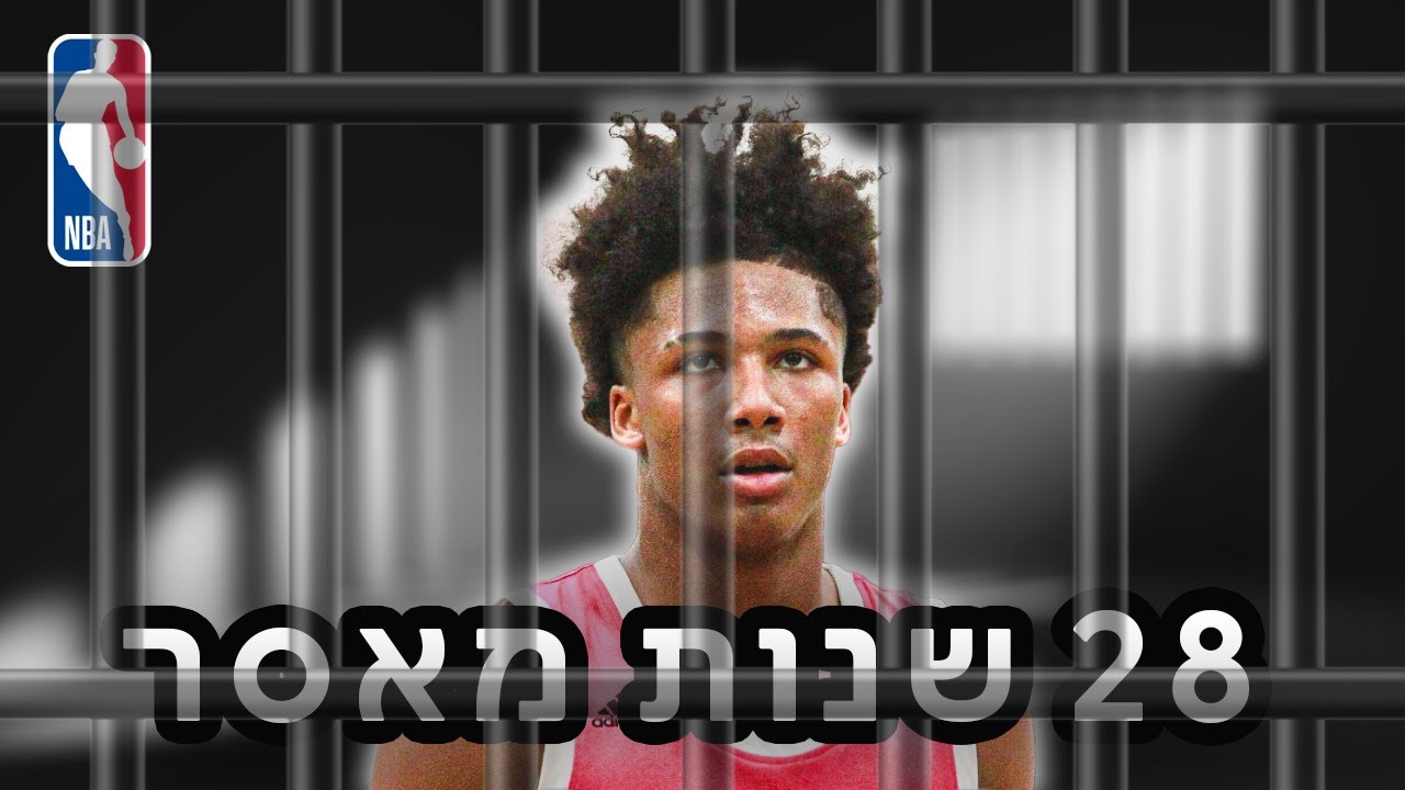 מייקי וויליאמס נידון למאסר של 28 שנה