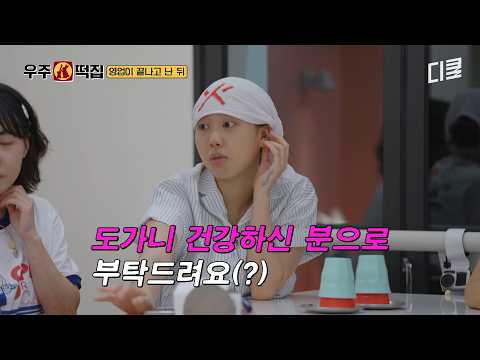 [#SpaceRiceCakeShop] ※Looking for a part-timer who doesn’t mind breaking a sweat※😅 Youngji just r...