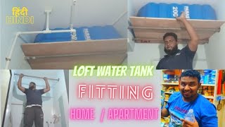 loft tank in bathroom