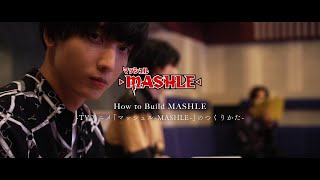 【How to Build MASHLE】 -TVアニメ「マッシュル-MASHLE-」のつくりかた- Case:小林千晃