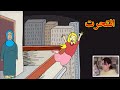 مريم شمرت نفسها بسبب تفريزات رمضان وعمتها مريم شمرت نفسها بسبب تفريزات رمضان وعمتها