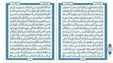 سورة النساء من الآية 66 الى الآية 79 @islamforall1986@ HolyQuran_Radio  @ IQRAALQURANKARIM