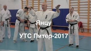картинка: ЯНЦУ (УТС СПб-2017)
