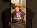 実家に帰省しているはずの彼氏が全裸で家にいたら... #couple #おすすめ #shorts